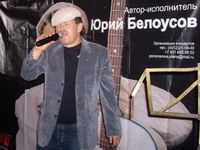Открытие концертного сезона в шансон клубе «КАПИТАН» 23 октября 2009