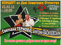 Сценарий концерта ко дню святого Сценарий концерта ко дню святого