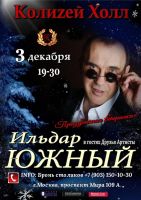 Ильдар Южный «Праздничная вечеринка» г.Москва 3 декабря 2021 года