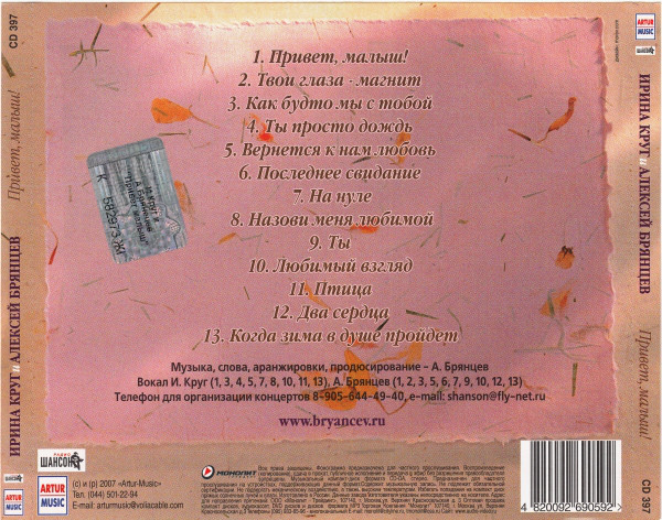      , ! 2007 (CD)