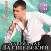Лучшее 2014 (CD)