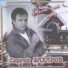 Милый мой город 2004 (CD)