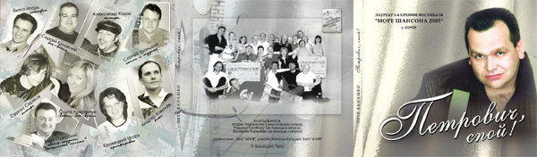   , ! 2005 (CD)