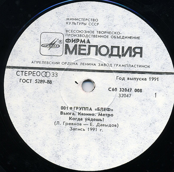   001 1991 (LP).  