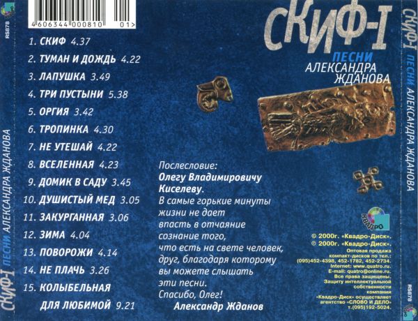   -1 2000 (CD)