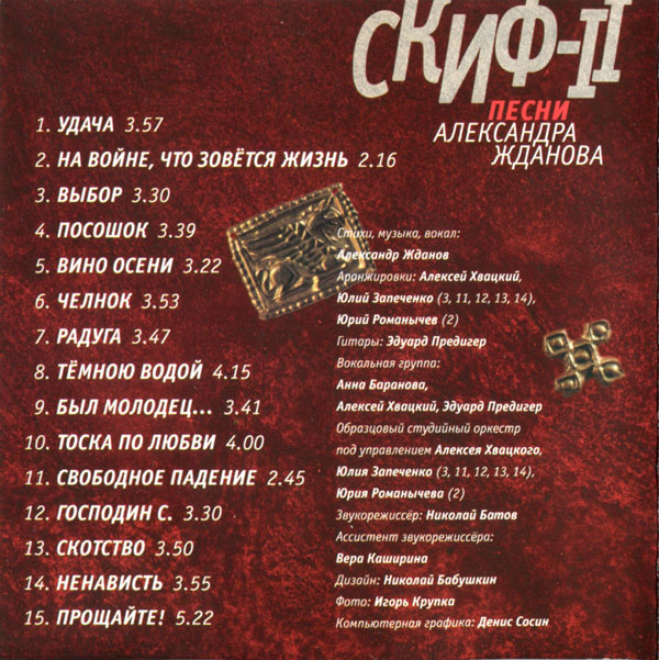   -2 2000 (CD)