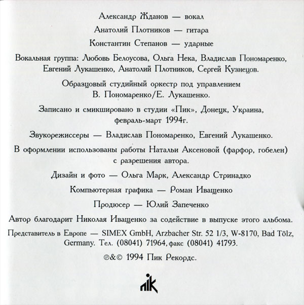   ,    1994 (CD)