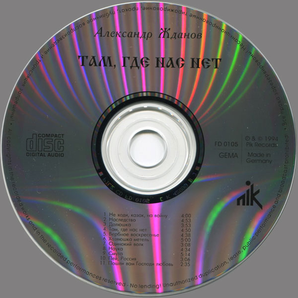   ,    1994 (CD)
