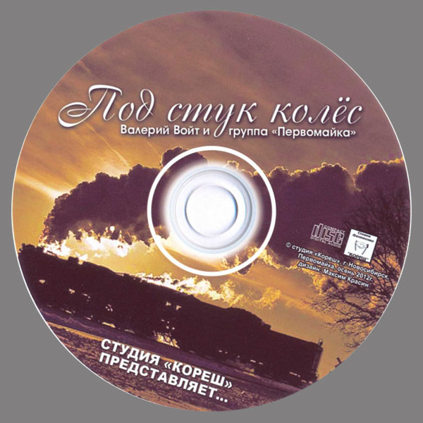      2013 (CD)
