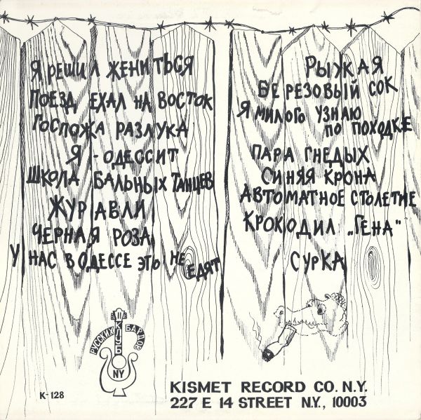 Первый концерт Братьев Жемчужных (Часть 2) (LP) . Виниловая пластинка 1983