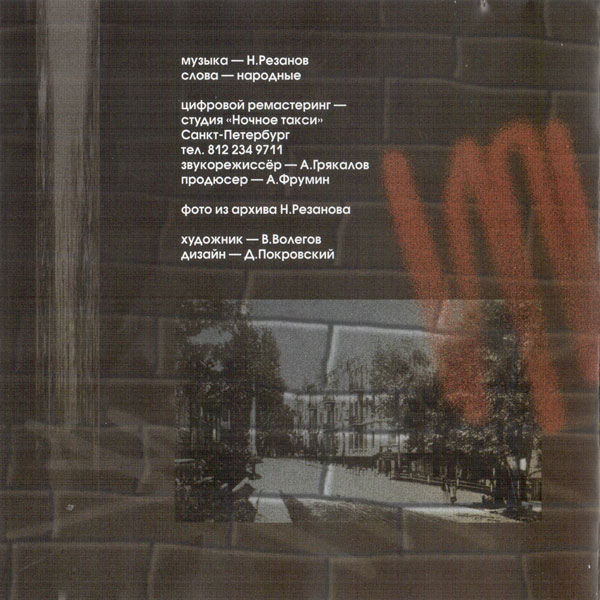 Братья Жемчужные Песни из нашей жизни 2001 (CD)