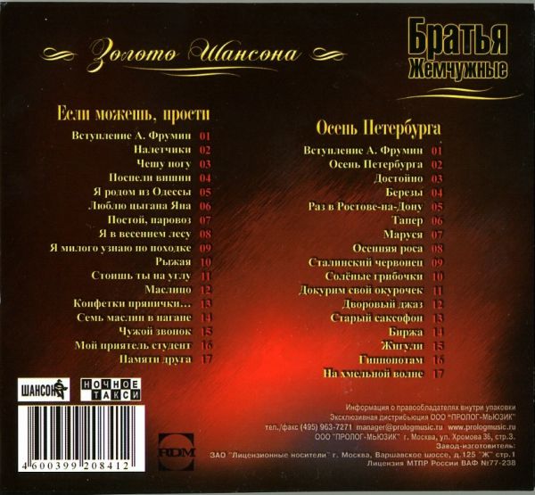    .   (CD 2) 2008