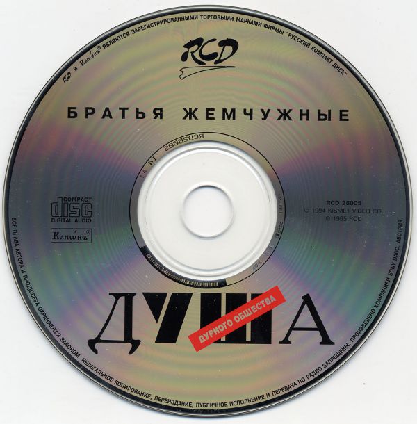      1995 (CD)