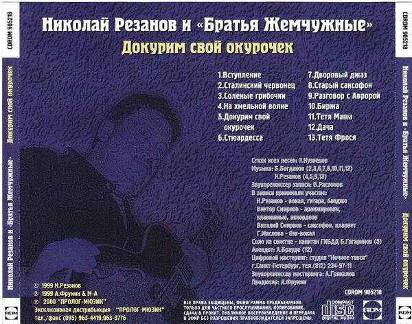         2000 (CD)