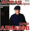 Воркутинский снег (Живая серия) 2000 (CD)