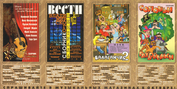 Григорий Заречный А я люблю свой город 2000 (CD)