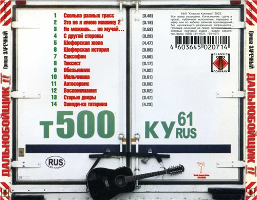   -2 2002 (CD)