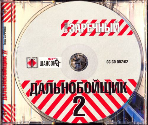   -2 2002 (CD)