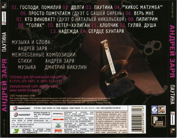    2006 (CD)