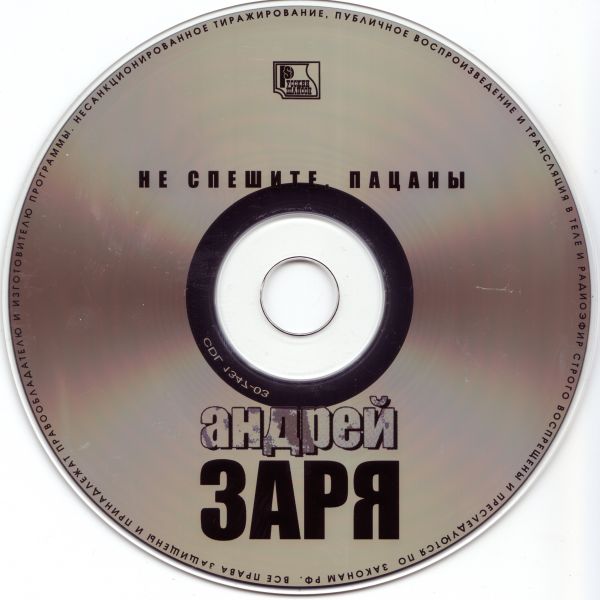    ,  2003 (CD)