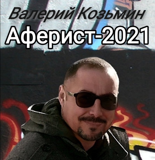    2021