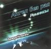 Ангел без рая (ремиксы) 2013 (CD)