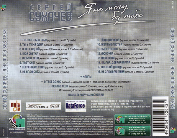        2012 (CD)