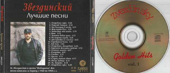   Golden Hits Vol.1 ( ) 1994 (CD)