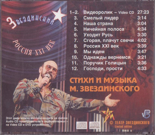    XXI  2000 (CD)