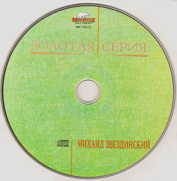     (Golden Collection) 2004 (CD)