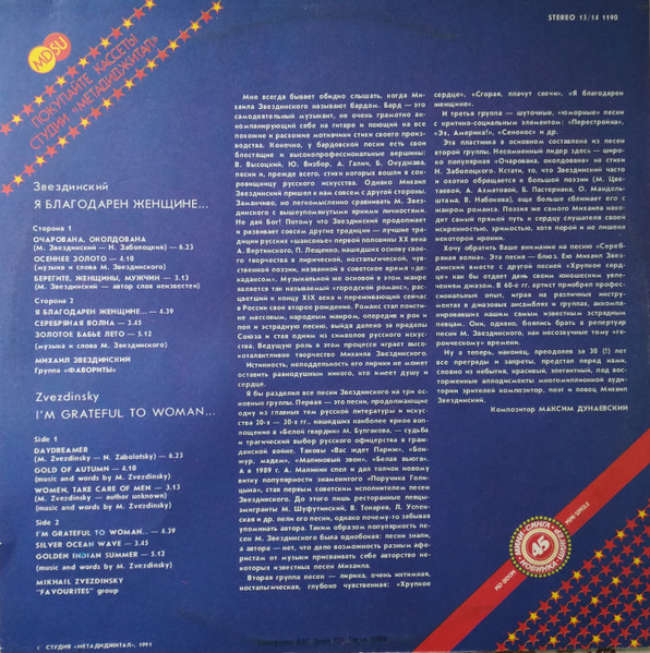      1991 (LP).  