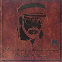 Михаил Звездинский Москва - Питер 2003, 2006 (CD)