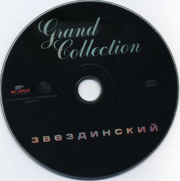   Grand Collection 2001 (CD)