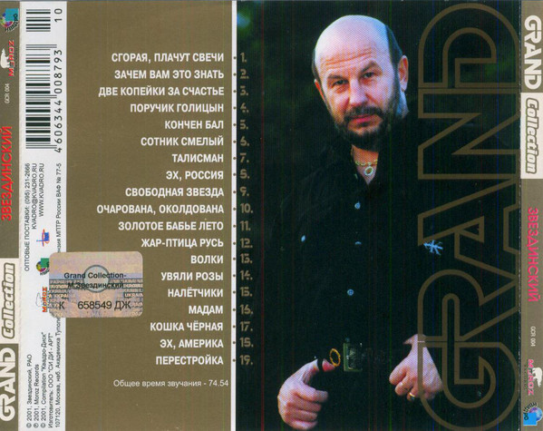   Grand Collection 2001 (CD)