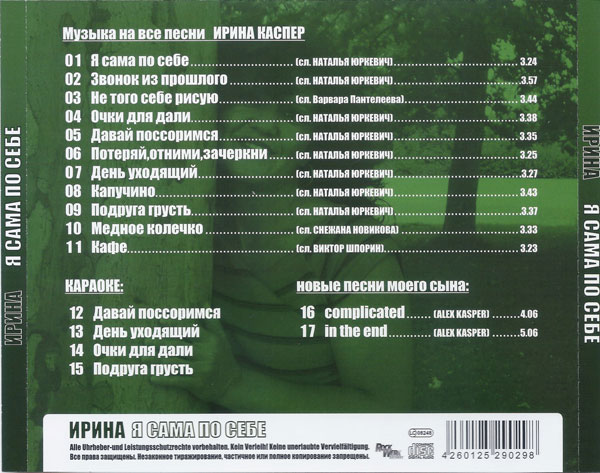       2009 (CD)