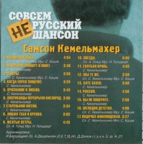       2004 (CD)