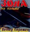 На Колыме 1999 (CD)