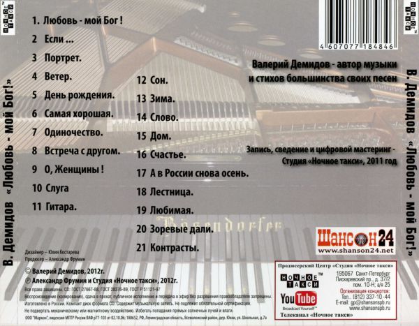      ! 2012 (CD)