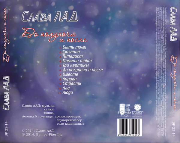       2014 (CD)