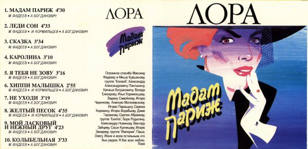    1993 (CD)