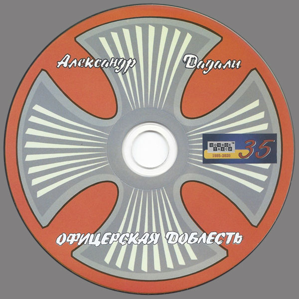    2021 (CD)