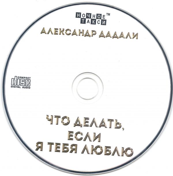    ,     2019 (CD)