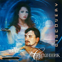 Виктор Калина Странник 1999 (CD)