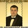 Борис Новичихин (Бурил) «На воронежской волне» 2011