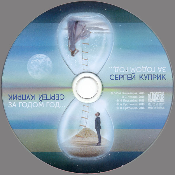      2018 (CD)