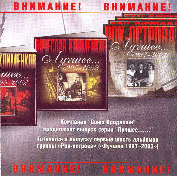    1995-2002  2 2003 (CD)