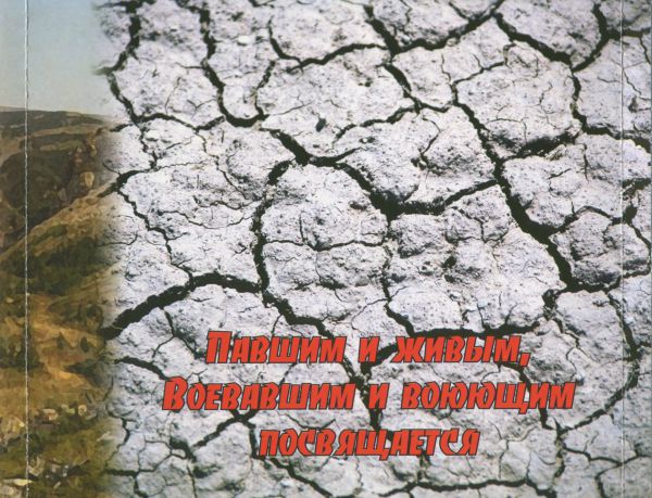 Андрей Климнюк От Афгана до Чечни 2 2001 (CD)