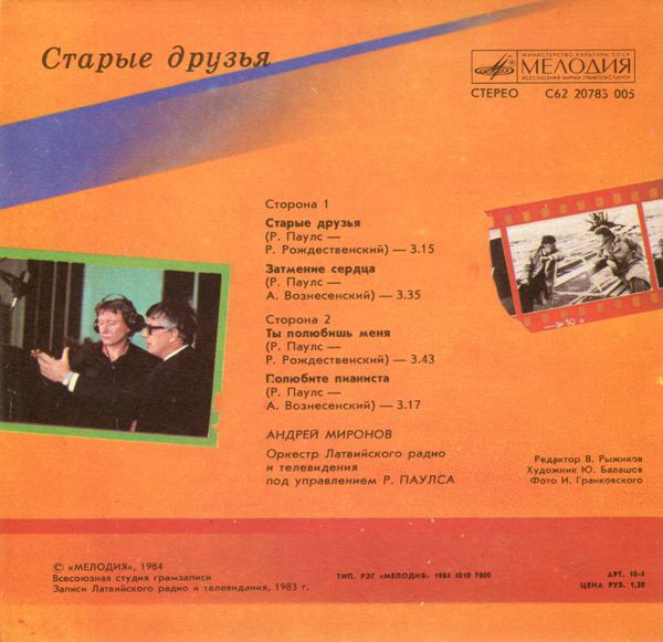        1984 (EP).  