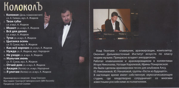    2015 (CD)