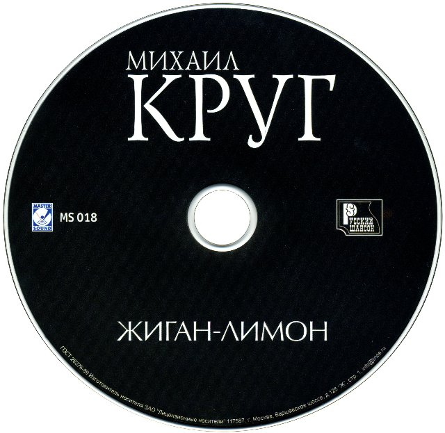   - 1995 (CD)